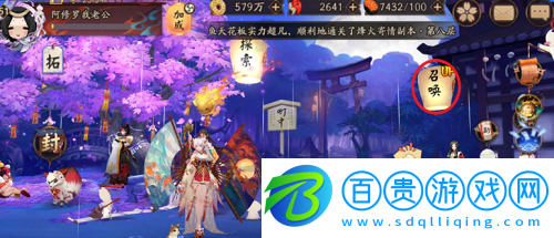 陰陽師昔夢符咒怎么用
