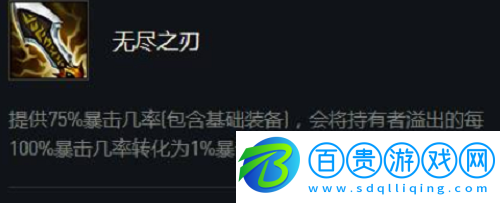云頂之弈帝國男刀裝備怎么給