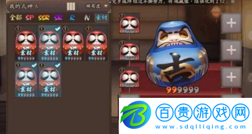 陰陽師白蛋怎么生星