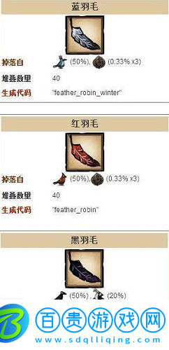 饑荒羽毛怎么獲得