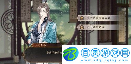 花亦山心之月學識考察第五期答案是什么
