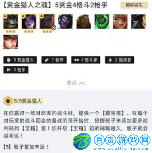 云頂之弈賞金獵人怎么運(yùn)營(yíng)