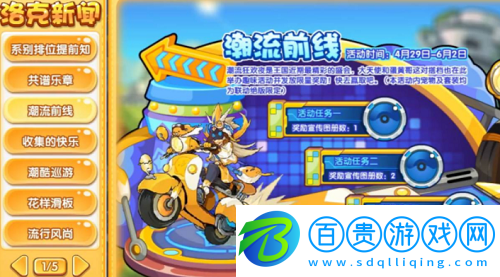 洛克王國大天使疾風(fēng)怎么獲得