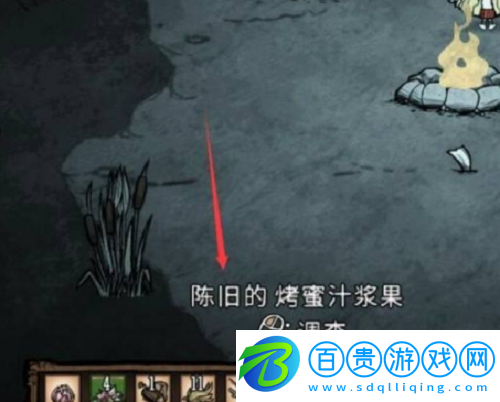 饑荒腐爛食物怎么獲得