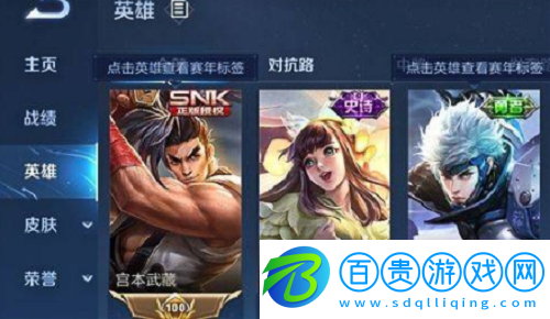 王者榮耀賽年標(biāo)簽怎么設(shè)置