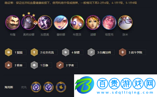 云頂之弈破損的秒表怎么玩