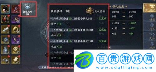 慶余年手游裝備怎么強化