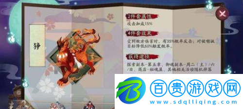 陰陽師鴆帶什么御魂