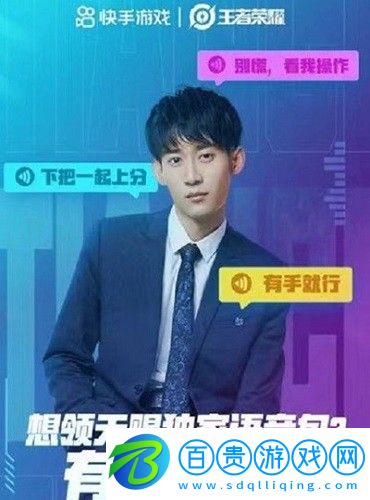 王者榮耀天賜語音包怎么獲得