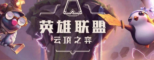 云頂之弈7執(zhí)事陣容怎么玩-云頂之弈7執(zhí)事陣容攻略