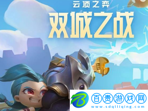 云頂之弈帝國男刀裝備怎么給-云頂之弈帝國男刀出裝攻略