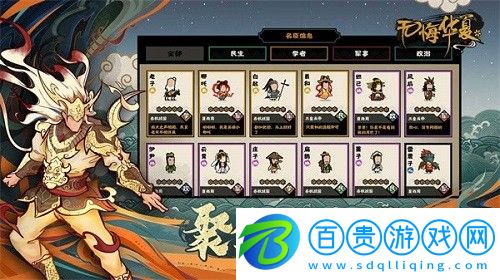 無悔華夏夏商周名臣什么時候出現(xiàn)