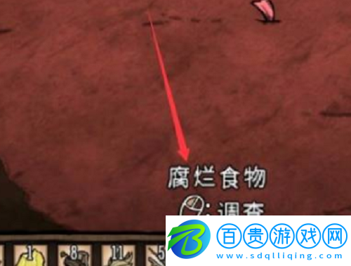 饑荒腐爛食物怎么獲得