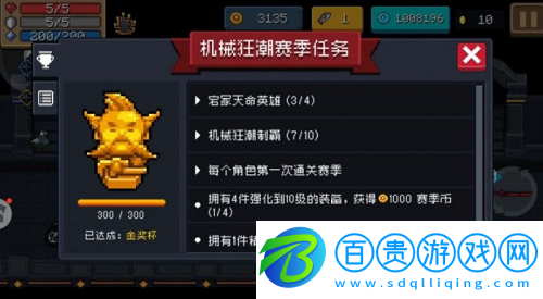 元氣騎士機械狂潮金杯怎么打