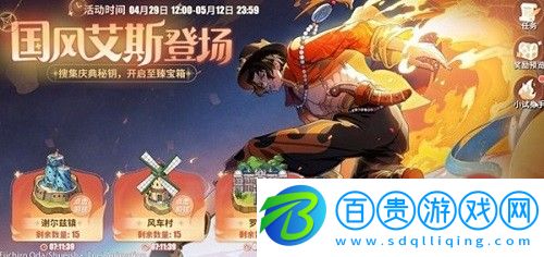 航海王熱血航線海島尋寶活動(dòng)怎么玩