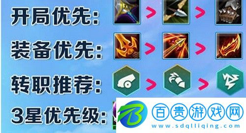云頂之弈馴龍烈焰炮怎么玩