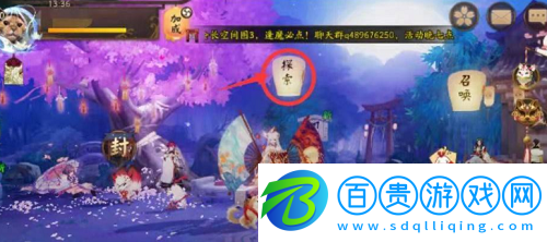 陰陽師真蛇入口怎么刷