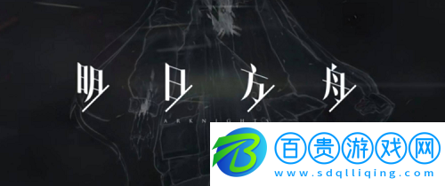 明日方舟熾熱溶洞怎么打