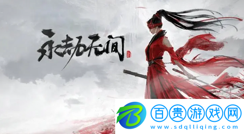 永劫無間嬋娟活動(dòng)是什么