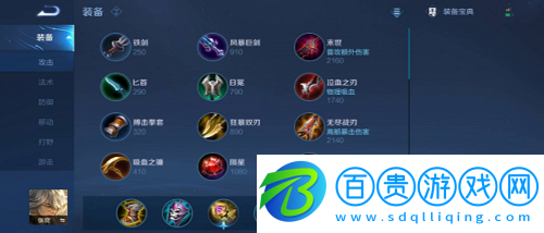 王者榮耀張良怎么玩