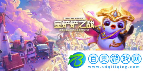 金鏟鏟之戰(zhàn)三星大作戰(zhàn)怎么玩