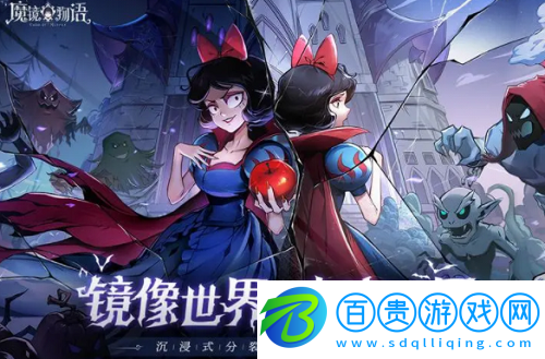 魔鏡物語(yǔ)暗黑戰(zhàn)爭(zhēng)怎么玩