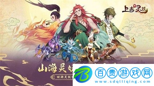 上古有靈妖兌換碼是什么-上古有靈妖兌換碼大全一覽