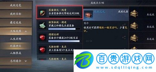 慶余年手游裝備怎么強化