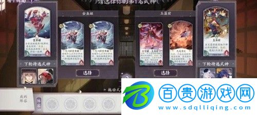 陰陽(yáng)師百聞牌有個(gè)牌局怎么玩