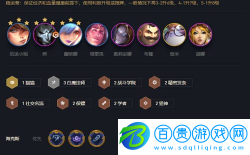 云頂之弈破損的秒表怎么玩