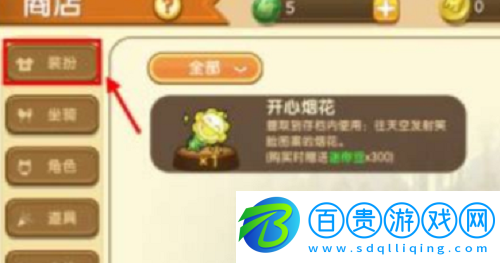 迷你世界怎么換裝