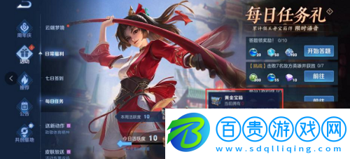 王者榮耀紫星幣怎么獲得