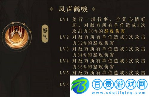 花亦山心之月姜行技能是什么