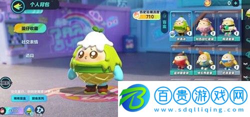 蛋仔派對染色劑怎么使用