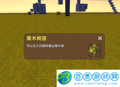 迷你世界種樹怎么弄