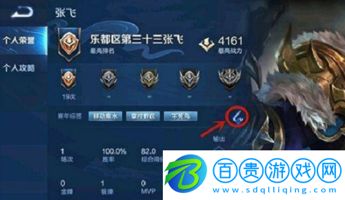王者榮耀賽年標(biāo)簽怎么設(shè)置