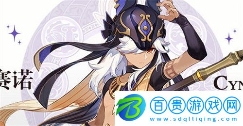 原神賽諾技能是什么