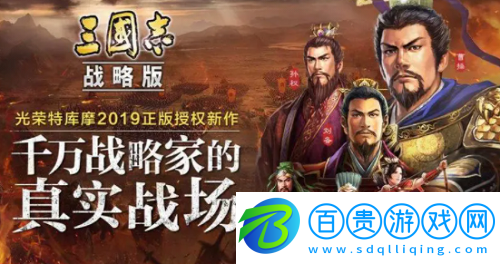 三國志戰(zhàn)略版孫權(quán)怎么玩-三國志戰(zhàn)略版孫權(quán)搭配攻略