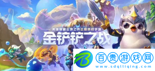 金鏟鏟之戰(zhàn)幽魂法師怎么過(guò)-金鏟鏟之戰(zhàn)幽魂法師攻略