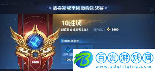 王者榮耀巔峰賽是干什么的
