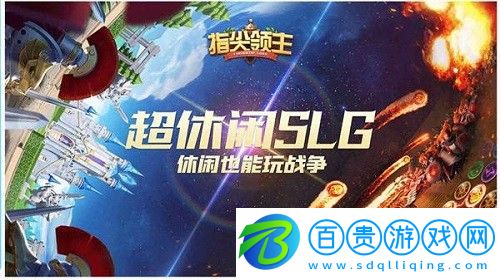 指尖領(lǐng)主公測福利有哪些-指尖領(lǐng)主公測福利一覽