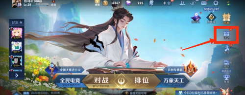 王者榮耀回城特效怎么獲得