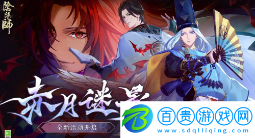 陰陽(yáng)師夜之印怎么獲得