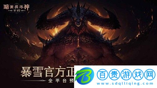 暗黑破壞神不朽薄霧水晶怎么獲得