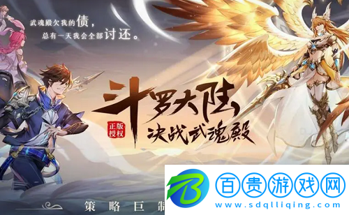 斗羅大陸手游魂環(huán)是什么意思-斗羅大陸手游魂環(huán)介紹
