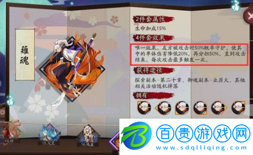 陰陽師聊天掛件在哪里設(shè)置