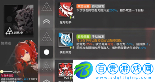 明日方舟山專(zhuān)精哪個(gè)技能