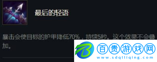 云頂之弈帝國男刀裝備怎么給