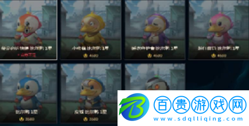 云頂之弈比爾鴨怎么獲得