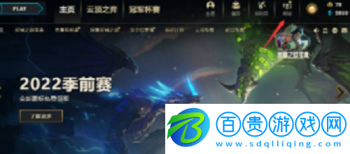 云頂之弈比爾鴨怎么獲得